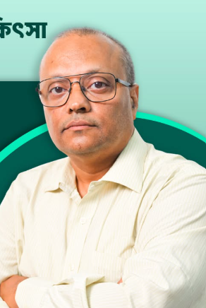 Dr. Bishwajit Banerjee photo
